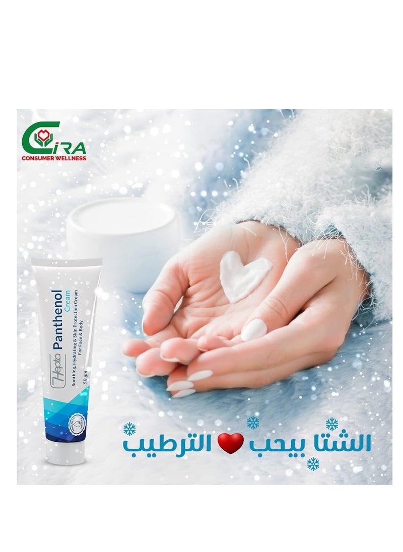 هيبتا - كريم مهدئ بانثينول 50 جم - Image 1