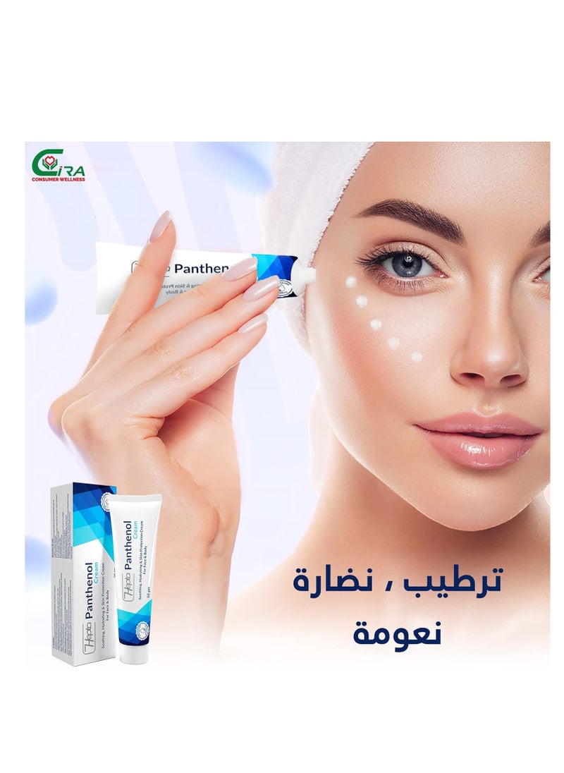 هيبتا - كريم مهدئ بانثينول 50 جم - Image 1