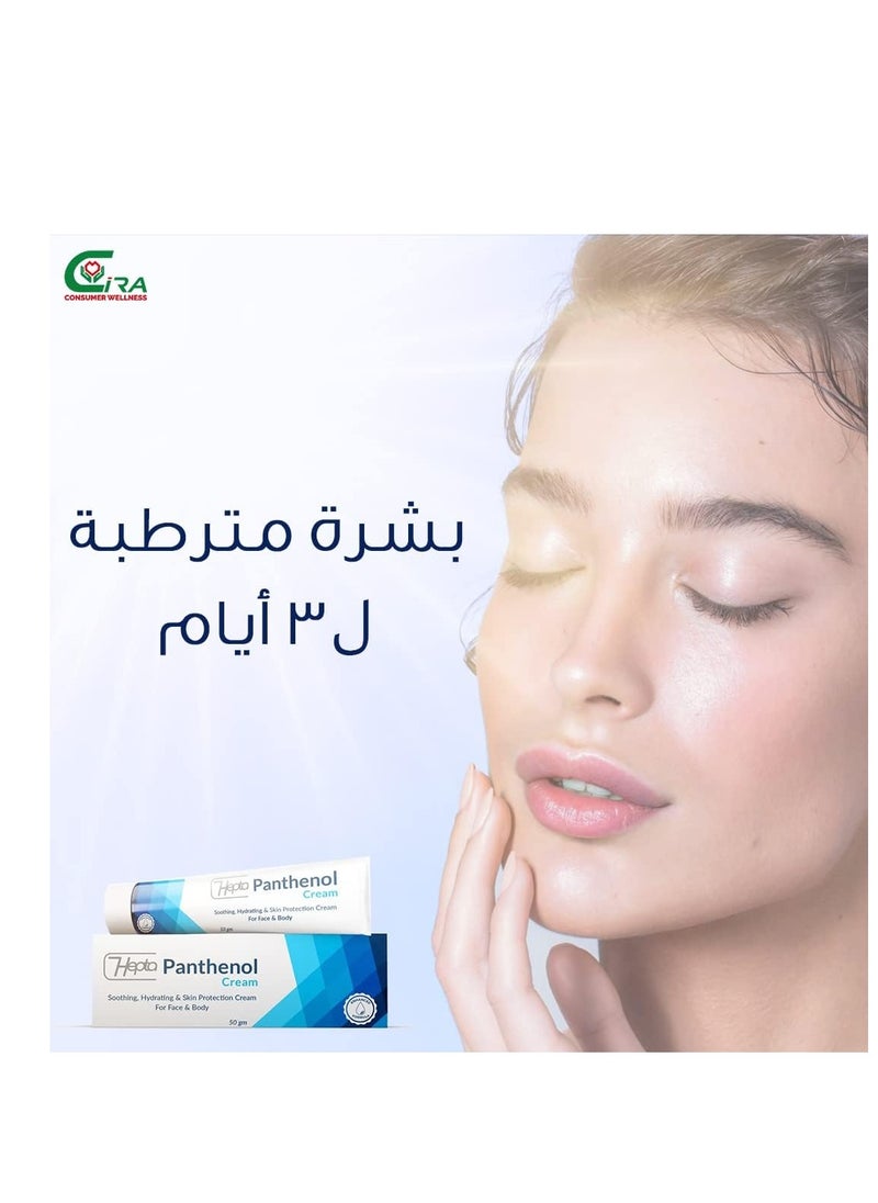 هيبتا - كريم مهدئ بانثينول 50 جم - Image 1