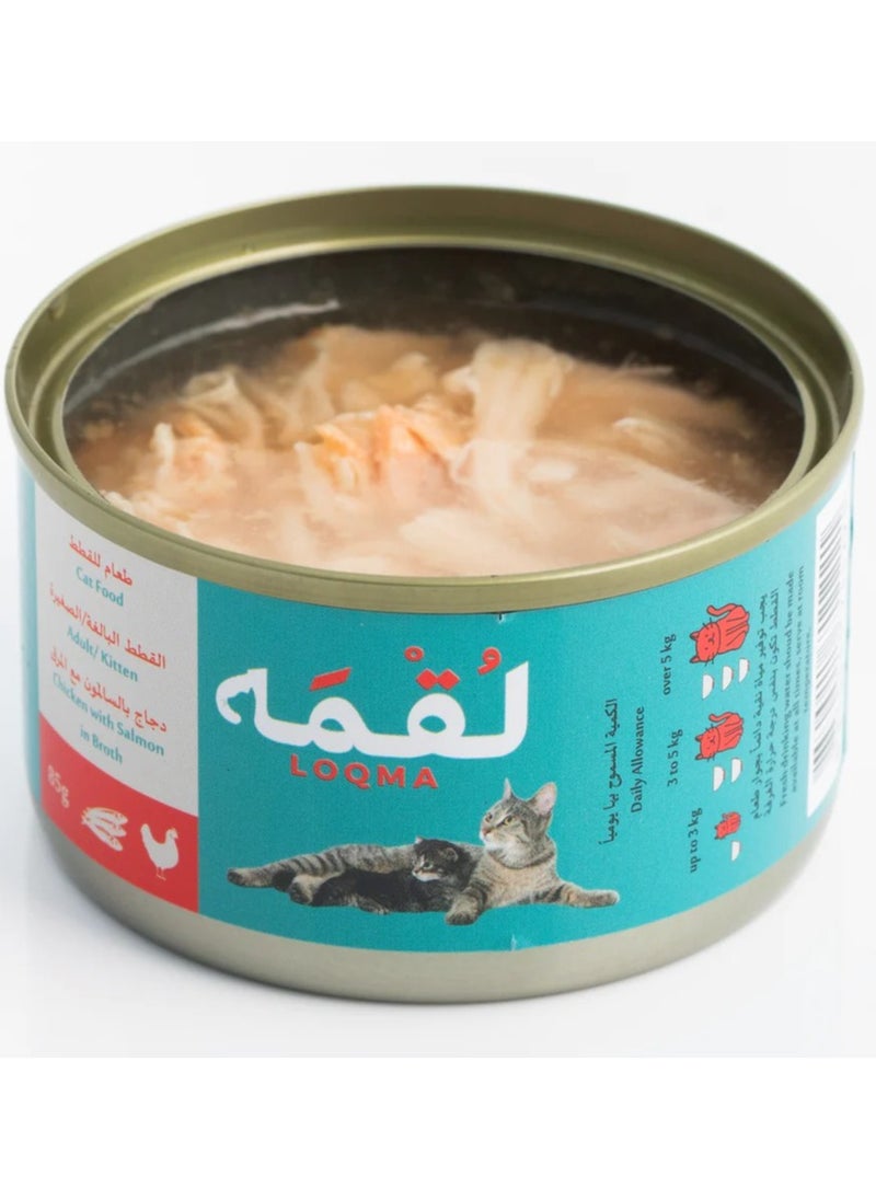 لٌقمه - طعام رطب للقطط دجاج بالسالمون مع المرق من لقمة 12 عبوة كمية العبوة 85 جرام - Image 1