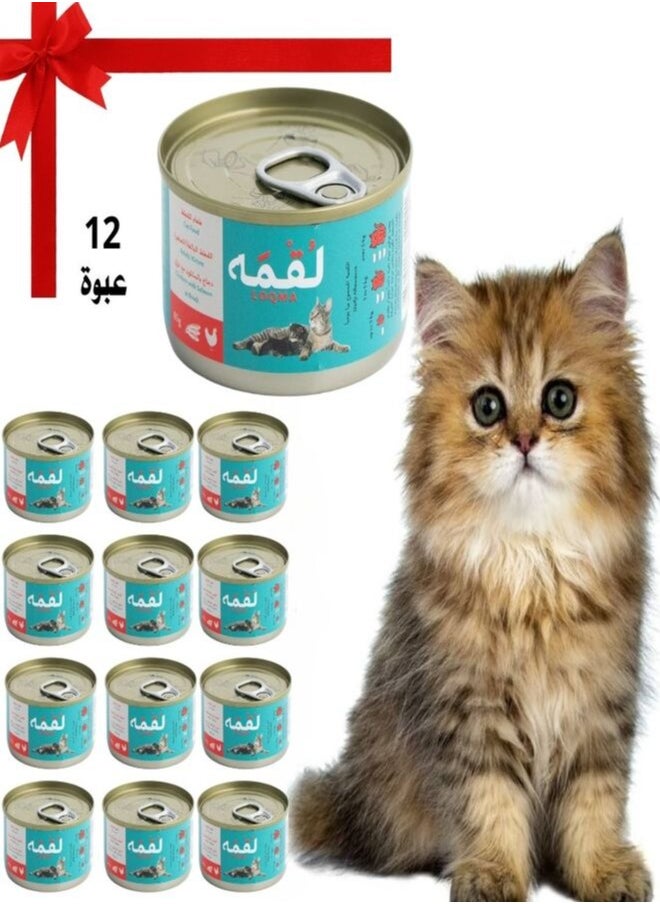 لٌقمه - طعام رطب للقطط دجاج بالسالمون مع المرق من لقمة 12 عبوة كمية العبوة 85 جرام - Image 1