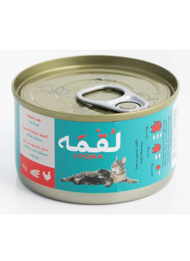 لٌقمه - طعام رطب للقطط دجاج بالسالمون مع المرق من لقمة 12 عبوة كمية العبوة 85 جرام - Image 1