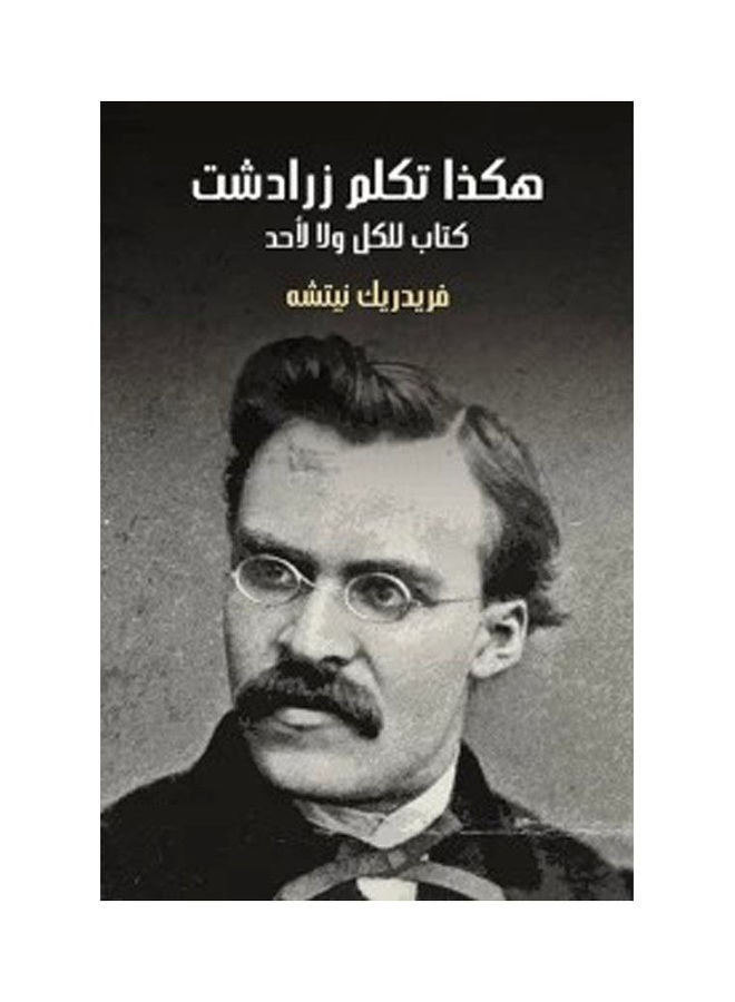 Thus Spoke Zarathustra