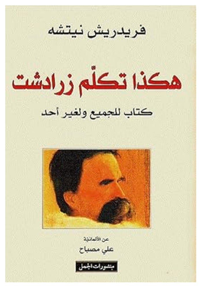 Thus Spoke Zarathustra