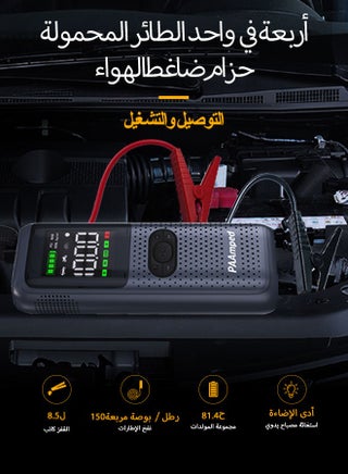 مع ضاغط الهواء كاتب 2500A 12V 150PSI 81.4WH بطارية السيارة كاتب كامل البنزين 8.0 لتر الديزل الطائر الذكية ، مع عرض أضواء الطوارئ - view 2