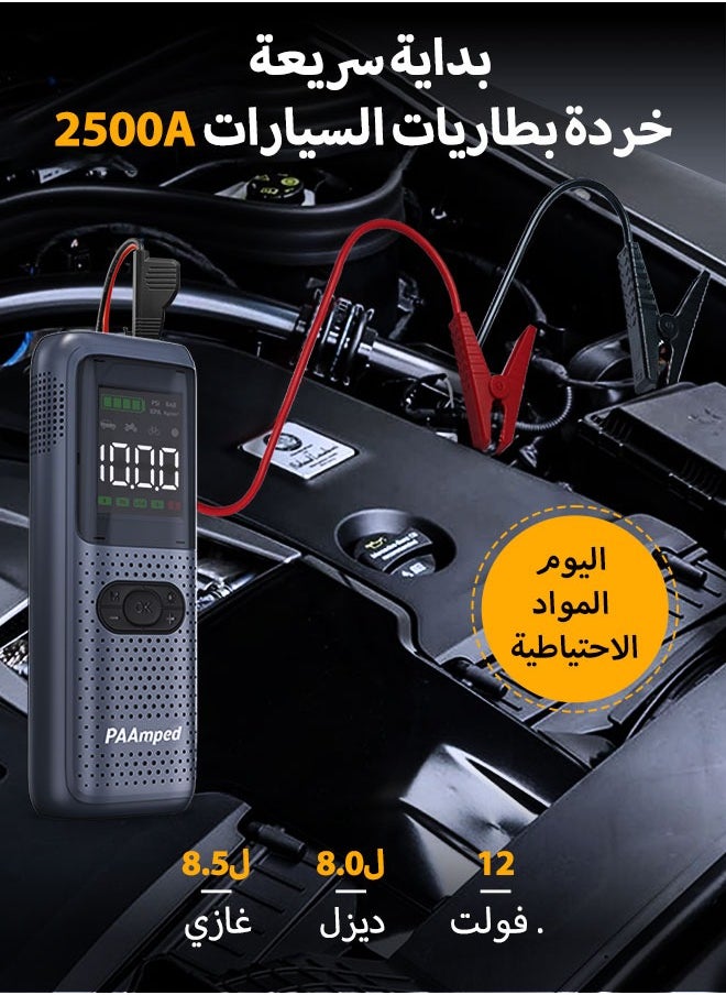 PAAmped - 【Premium】Jump Starter with Air Compressor 2500A 12V 150PSI 81.4Wh Car Battery Jump Starter All Gas Car 8.0L Diesel Smart Jumper with Display and Emergency Light - Image 1