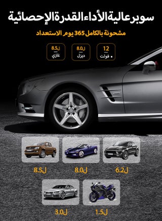 مع ضاغط الهواء كاتب 2500A 12V 150PSI 81.4WH بطارية السيارة كاتب كامل البنزين 8.0 لتر الديزل الطائر الذكية ، مع عرض أضواء الطوارئ - view 3