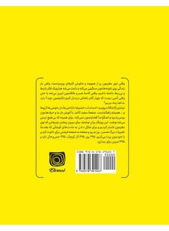 Bidari (Awakening, بيداري): دنياي بيرون و درون خود را تغيير دهيد (Change Your Inner & Outer World)  - Image 1