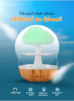 Generic Rain Cloud Humidifier with Water Drop Sound and 7 LED Lights for Sleep and Relaxation  - Image 1