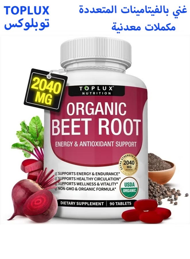 توب لوكس أقراص مسحوق جذر الشمندر العضوي – تركيبة قوية 2040 ملغ مع الفلفل الأسود، دعم أكسيد النيتريك والدورة الدموية – 90 قرص نباتي - Image 1