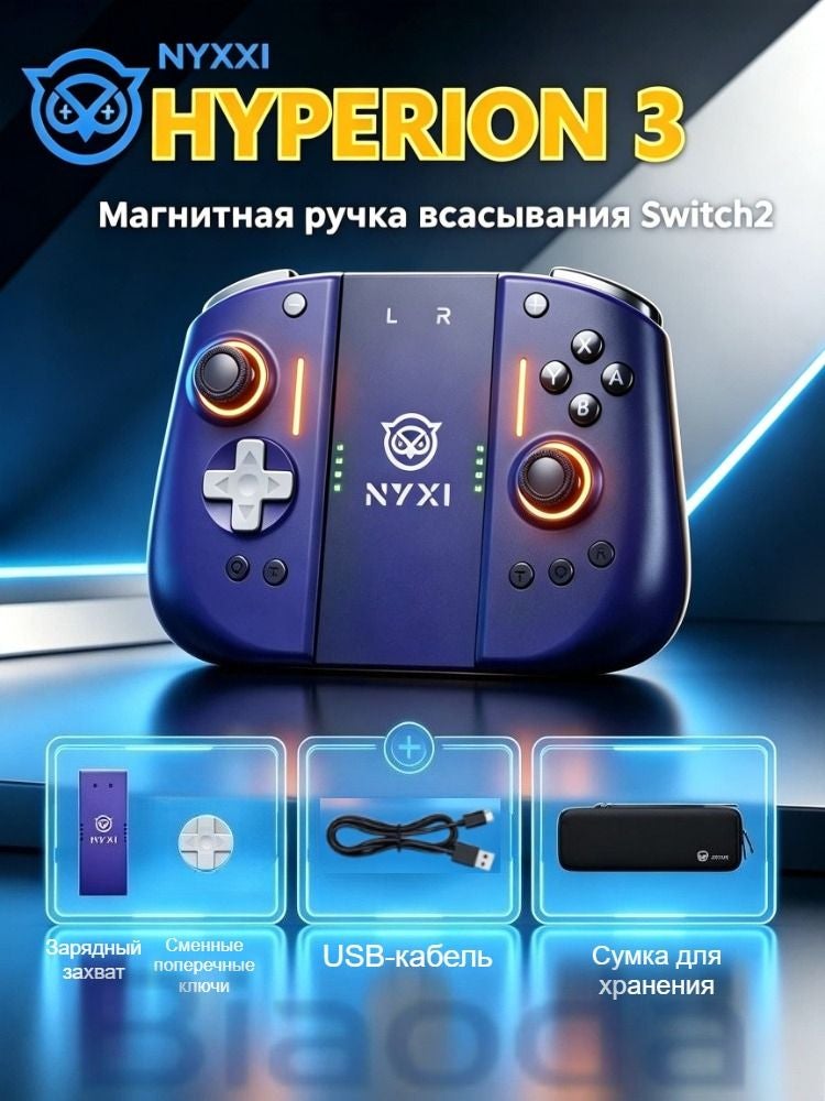 Nyxi Hyperion 3 Wireless Modular Gamepad for Nintendo Switch 2, Light Purple - Image 1