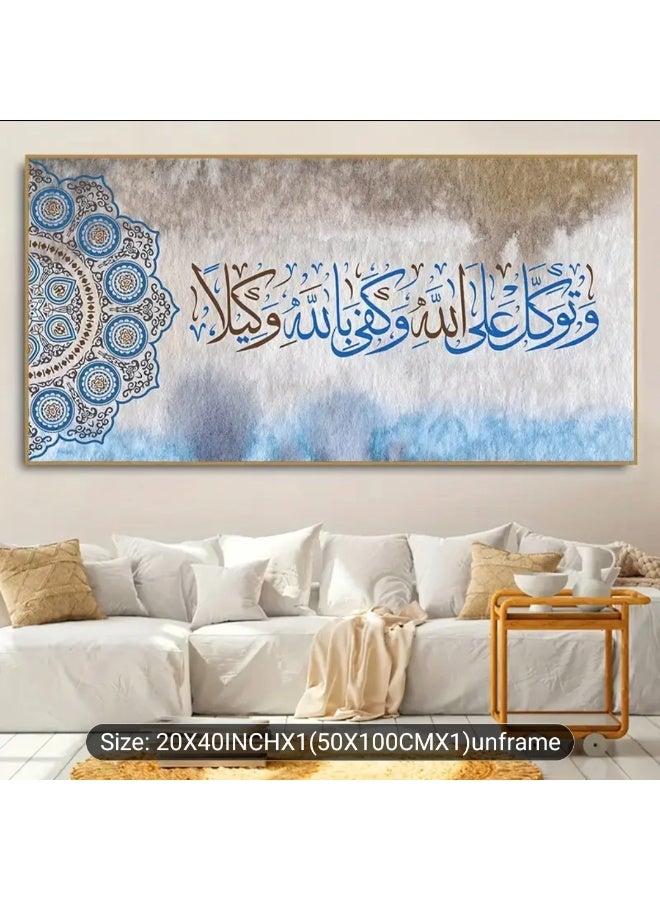 Arabic Wall Art - Image 1