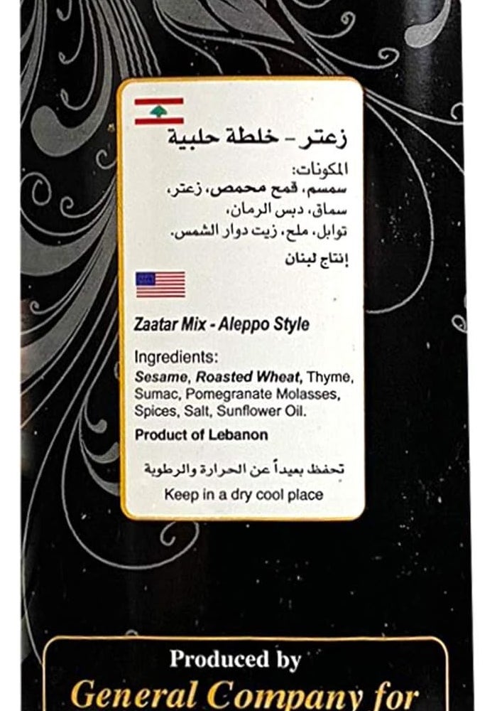 Adonis Zaatar Aleppo Blend - 1.5 Lb - Image 3