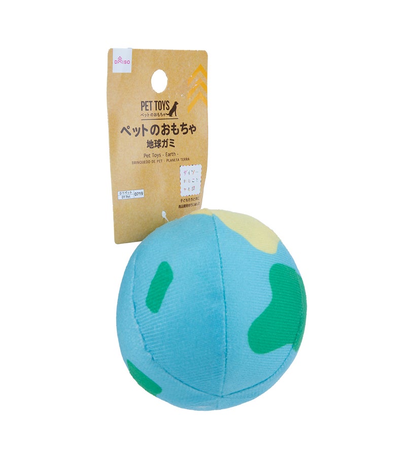 Daiso Soft Earth Shaped Ball Pet Toy for Dogs & Cats – Interactive Plush Planet Ball Toy for Fetch, Chewing & Training – Lightweight Squeaky Pet Toy for Indoor & Outdoor Play - Image 2