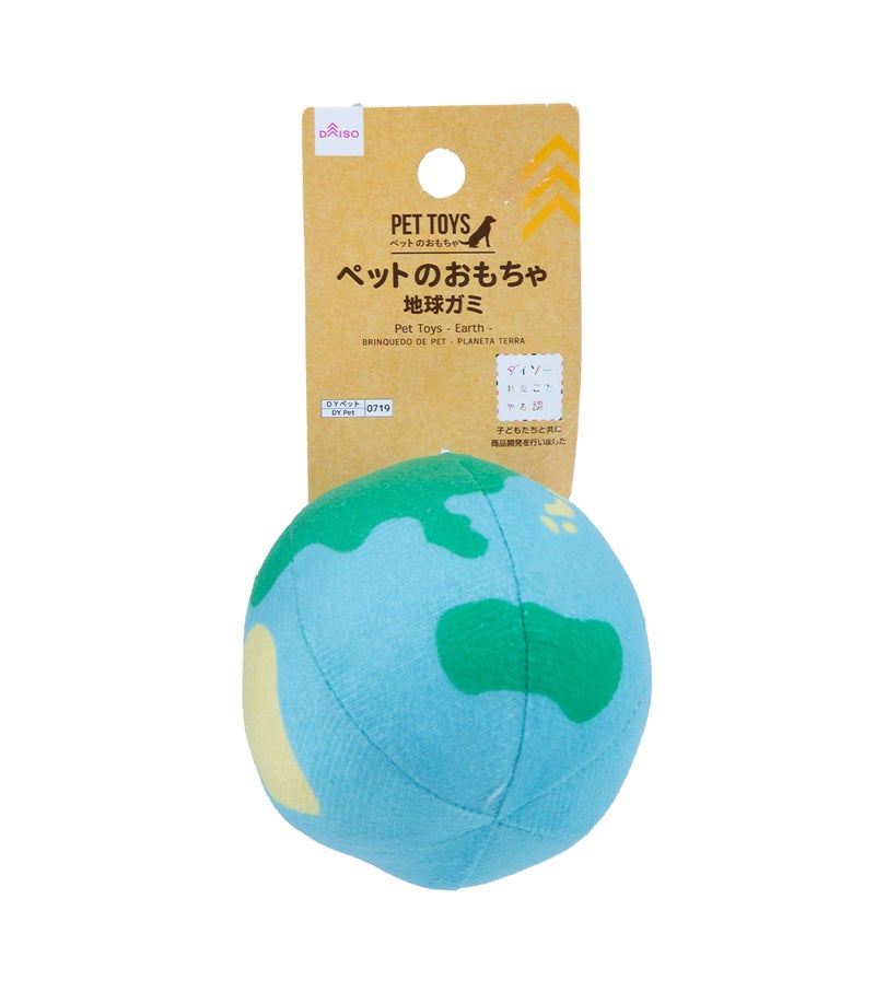 Daiso Soft Earth Shaped Ball Pet Toy for Dogs & Cats – Interactive Plush Planet Ball Toy for Fetch, Chewing & Training – Lightweight Squeaky Pet Toy for Indoor & Outdoor Play - Image 1