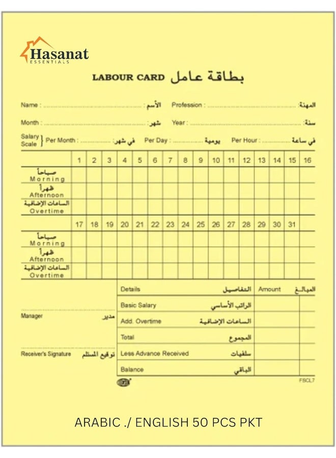 HASANAT ESSENTIALS بطاقات العمل الأساسية باللغة الإنجليزية والعربية عالية الجودة - عبوة من 50 قطعة