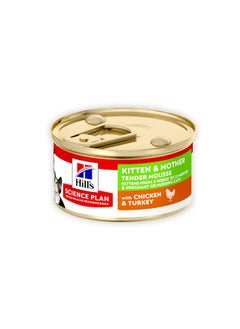 Hill's Kitten Mother Mousse With Chicken And Turkey - 85G (Pack Of 24)  - Image 2