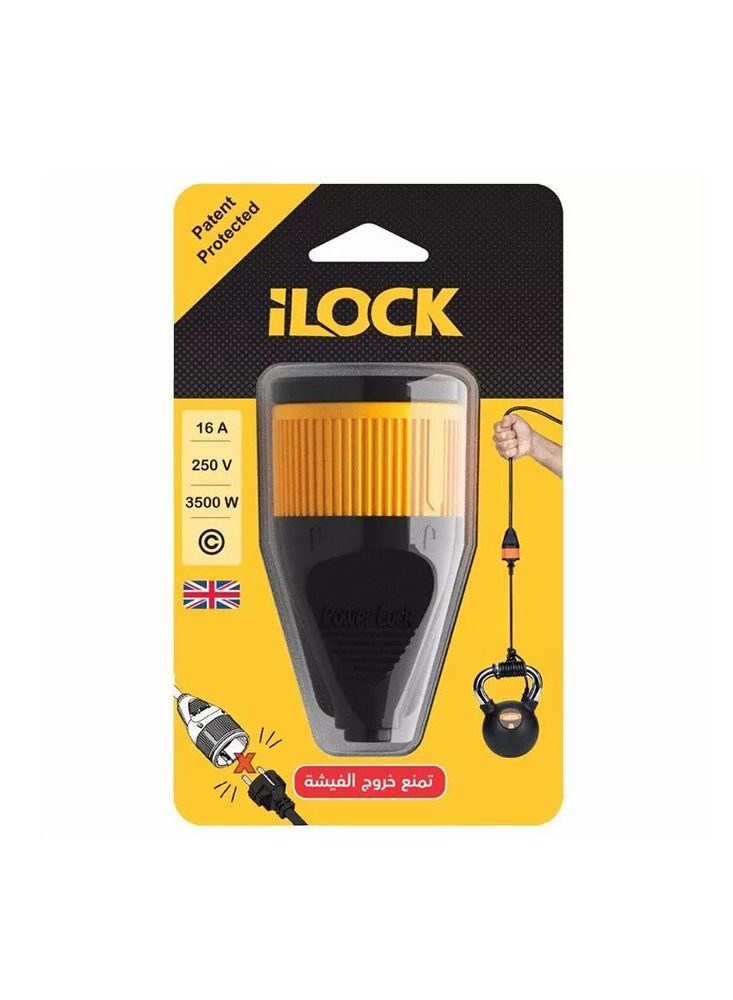 باور لوك فيشة أنثى  مع ميزة قفل بتيار 16 أمبير وجهد 250 فولت أسود/ أصفر