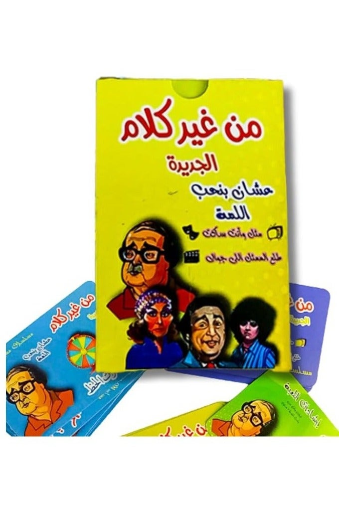 A game without words for friends and family, card games for friends and family, jokes and games, family games, movie and series game, valuable gift for friends_card games-Family Games - Group Games.  - Image 2
