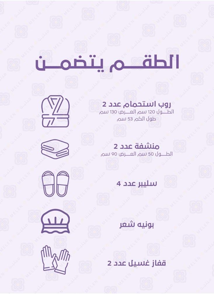 ميلين طقم روب حمام قطن تركي 11 قطعة - ريفييرا - بيج - سكري  - Image 2