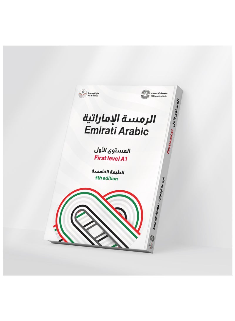 Emirati Arabic first Level A1 - Image 1