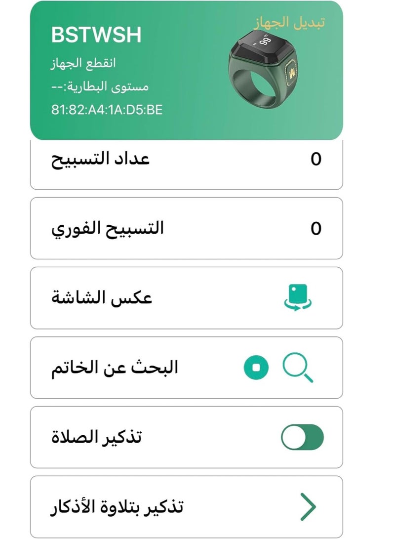 خاتم ذكي من سبائك الزنك المعدني للذكر والتسبيح – عداد تسبيح رقمي مع بلوتوث، تذكير بمواقيت الصلوات الخمس، شاشة OLED، تنبيهات بالاهتزاز، وحافظة شحن قابلة لإعادة الشحن - مقاس 18مم - Image 4