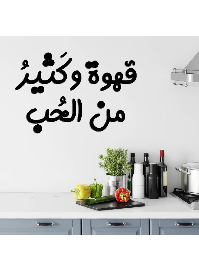 ديكور جداري خشبي عالي الجودة للمطبخ فن جداري للمطبخ بكلمة "قهوة وكثير من الحب" مصنوع من خشب MDF الإسباني، باللون الأسود، بسماكة 6 ملم. يتميز بتصميم ثلاثي الأبعاد عصري وأنيق، مزوّد بشريط لاصق مزدوج الوجه لسهولة التركيب. جاهز للتثبيت فورًا ويمنح مطبخك لمسة فنية راقية. - Image 4