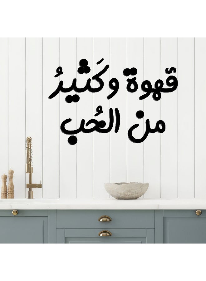 ديكور جداري خشبي عالي الجودة للمطبخ فن جداري للمطبخ بكلمة "قهوة وكثير من الحب" مصنوع من خشب MDF الإسباني، باللون الأسود، بسماكة 6 ملم. يتميز بتصميم ثلاثي الأبعاد عصري وأنيق، مزوّد بشريط لاصق مزدوج الوجه لسهولة التركيب. جاهز للتثبيت فورًا ويمنح مطبخك لمسة فنية راقية. - Image 3