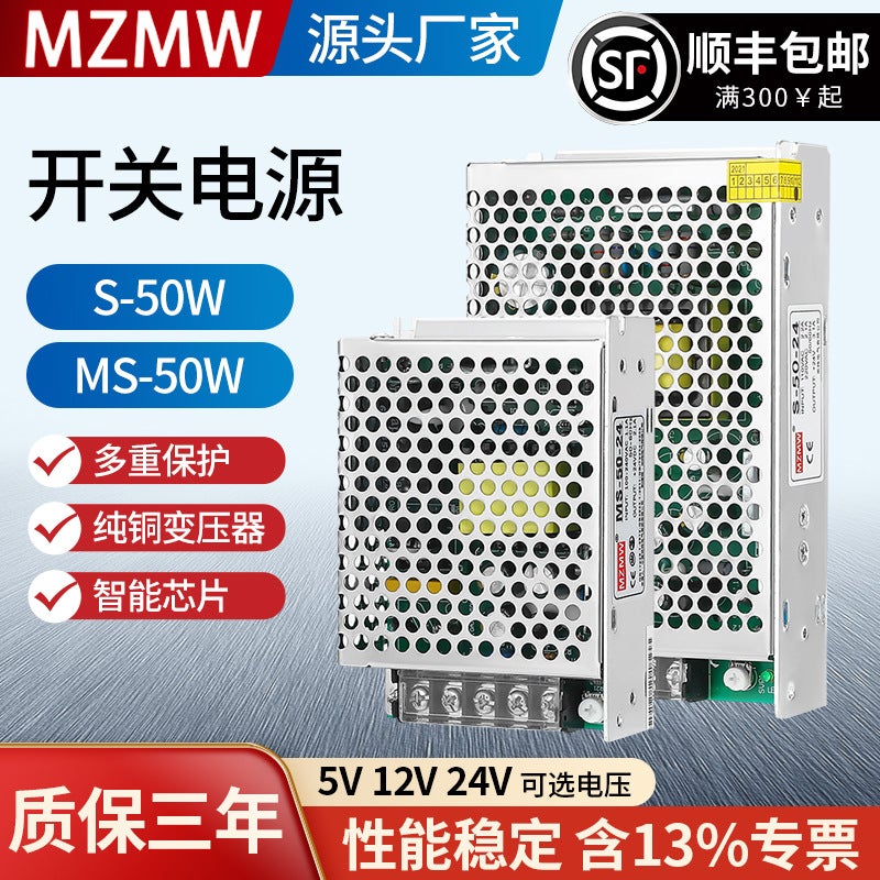 Switching Power Supply 50W S-50-24/Ms-50-12 Transformer 220V To 24V12V5V Dc 4A2A - Image 2