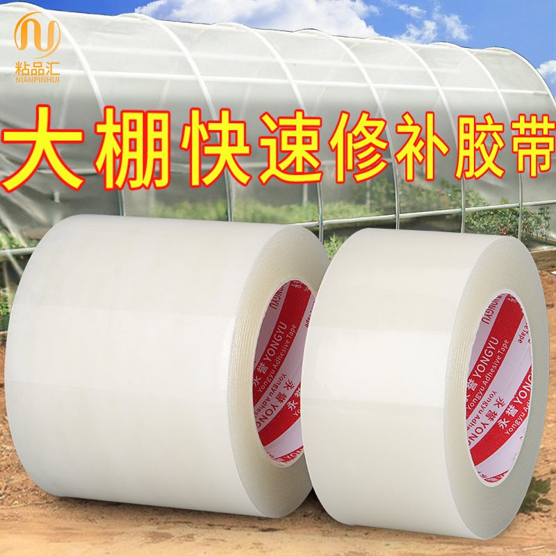 Special Repair Tape For Greenhouse Film Pe Greenhouse Tape Drip-Free Film Repair High Adhesive Temperature-Resistant Waterproof Film Repair Tape - Image 1