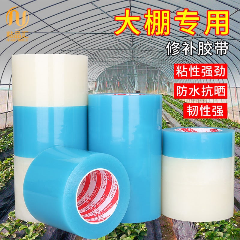 Special Repair Tape For Greenhouse Film Pe Greenhouse Tape Drip-Free Film Repair High Adhesive Temperature-Resistant Waterproof Film Repair Tape - Image 3