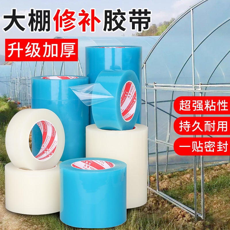 Special Repair Tape For Greenhouse Film Pe Greenhouse Tape Drip-Free Film Repair High Adhesive Temperature-Resistant Waterproof Film Repair Tape - Image 5