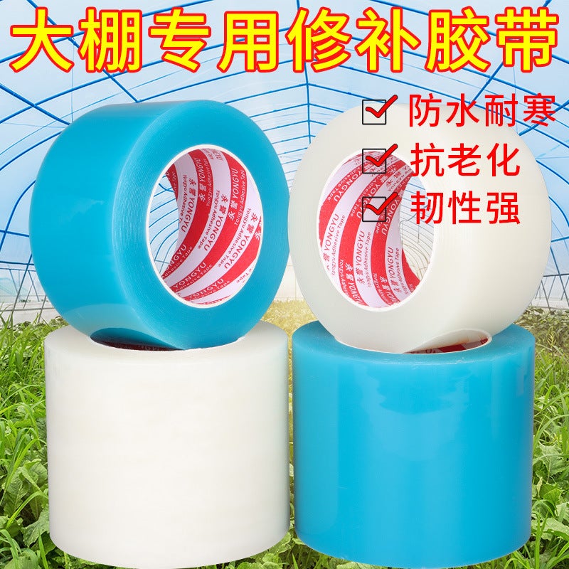 Special Repair Tape For Greenhouse Film Pe Greenhouse Tape Drip-Free Film Repair High Adhesive Temperature-Resistant Waterproof Film Repair Tape - Image 4