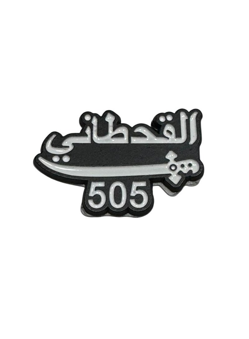 Metal sticker with the name (Al-Qahtani) for mobile