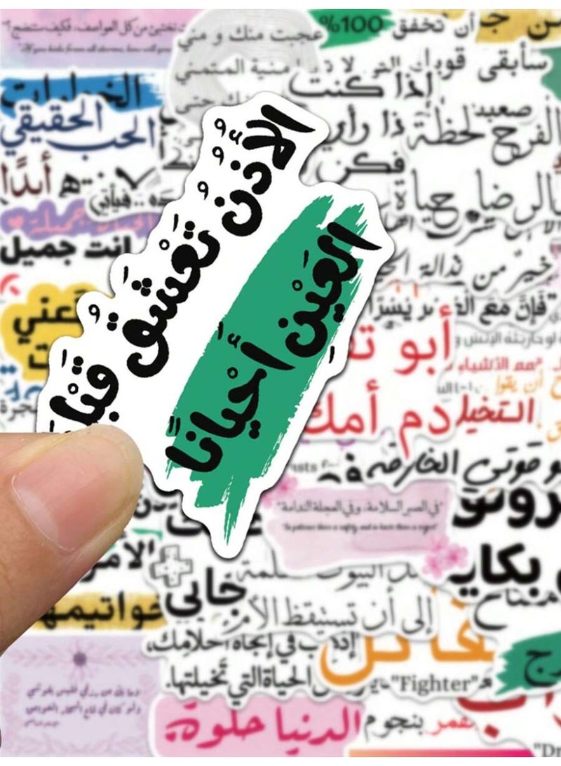 ملصقات كلمات تحفيزية باللغة العربية | 50 قطعة اللغة العربية اقتباسات ملهمة ملصقات فينيل مقاومة للماء لزجاجات المياه والكتب وأجهزة الكمبيوتر المحمولة والدراجات والأمتعة والأكواب والهواتف المحمولة وألواح التزلج - Image 4