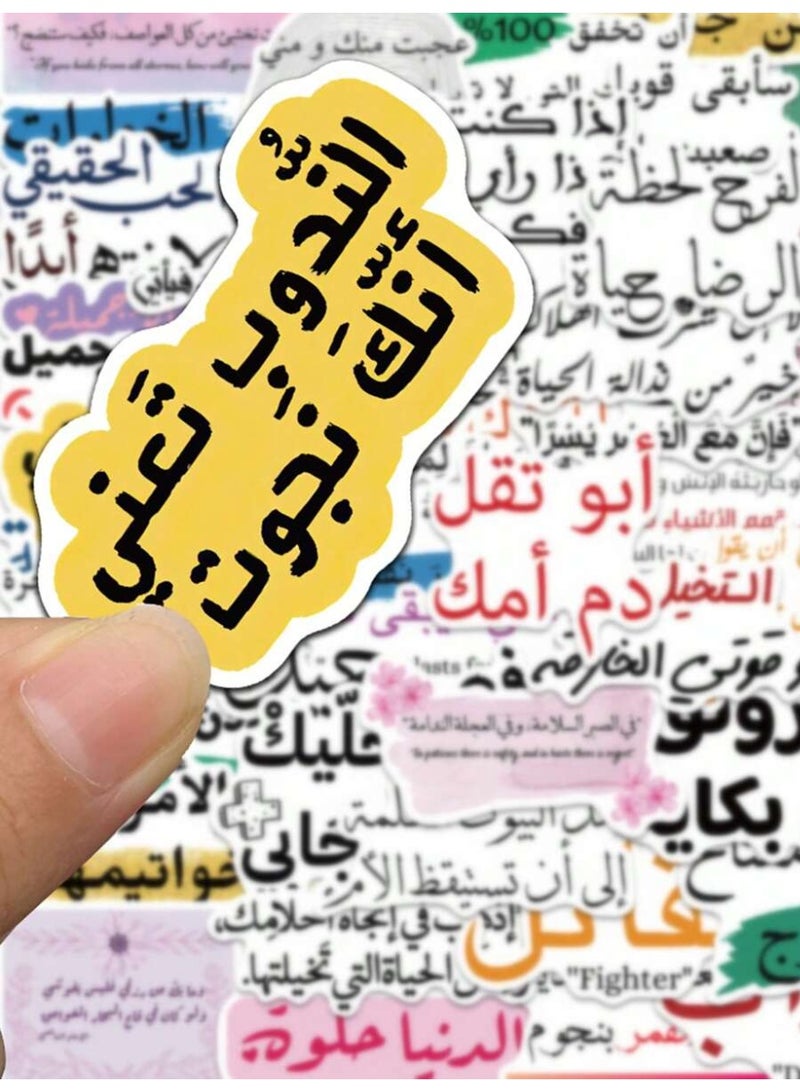 ملصقات كلمات تحفيزية باللغة العربية | 50 قطعة اللغة العربية اقتباسات ملهمة ملصقات فينيل مقاومة للماء لزجاجات المياه والكتب وأجهزة الكمبيوتر المحمولة والدراجات والأمتعة والأكواب والهواتف المحمولة وألواح التزلج - Image 2