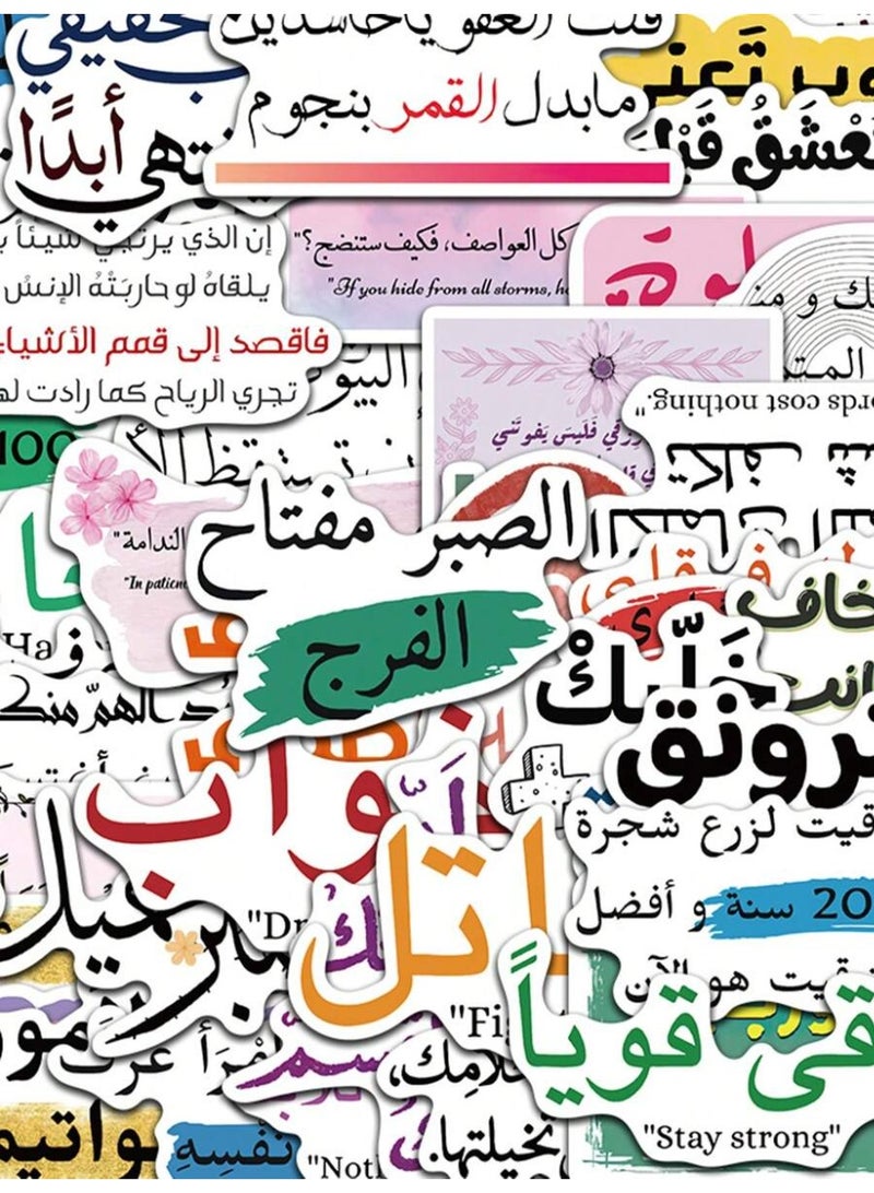ملصقات كلمات تحفيزية باللغة العربية | 50 قطعة اللغة العربية اقتباسات ملهمة ملصقات فينيل مقاومة للماء لزجاجات المياه والكتب وأجهزة الكمبيوتر المحمولة والدراجات والأمتعة والأكواب والهواتف المحمولة وألواح التزلج - Image 3