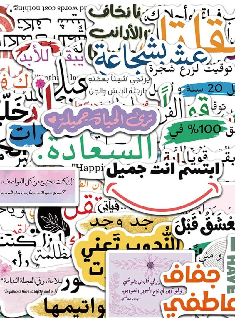 ملصقات كلمات تحفيزية باللغة العربية | 50 قطعة اللغة العربية اقتباسات ملهمة ملصقات فينيل مقاومة للماء لزجاجات المياه والكتب وأجهزة الكمبيوتر المحمولة والدراجات والأمتعة والأكواب والهواتف المحمولة وألواح التزلج - Image 1