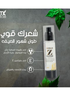 ديرماز سيروم جولد زي للشعر بزيت الجوجوبا والأرغان 50 مل  - Image 2