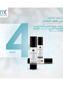 ديرماز سيروم جولد زي للشعر بزيت الجوجوبا والأرغان 50 مل  - Image 3
