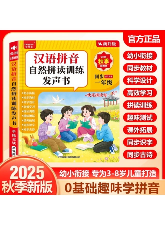 Talking Chinese Pinyin Natural Phonics Training Sound Book Synchronized With First Grade Young Children's Connection