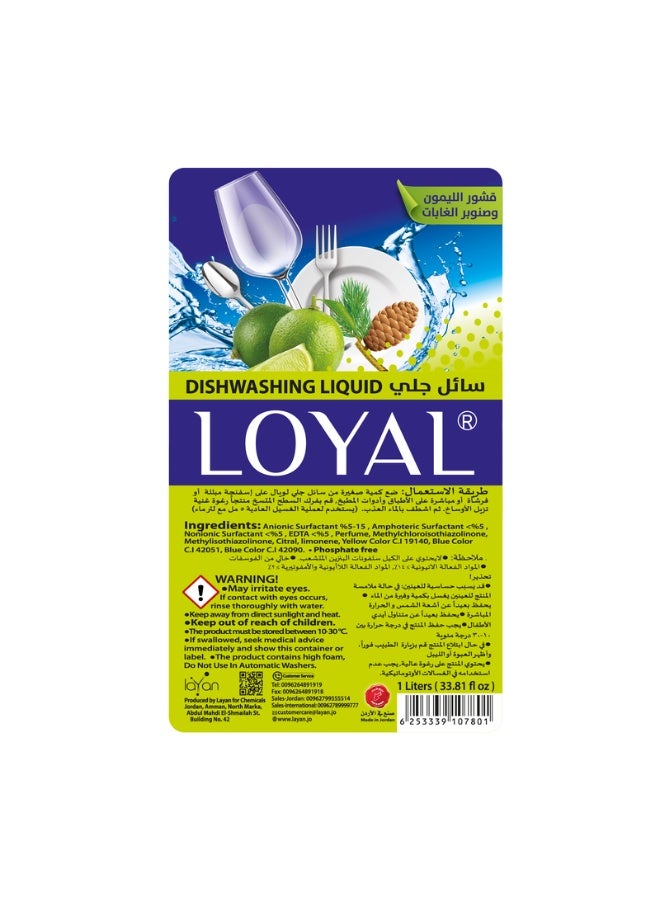 loyal سائل غسيل الصحون بنكهة الليمون وزيت الصنوبر الأخضر 1000 مل - Image 5