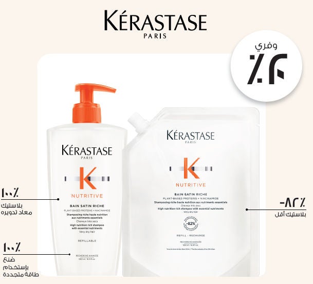 KERASTASE BAIN NUTRITIVE SATIN RICHE BOTTLE 500ML + refill pack