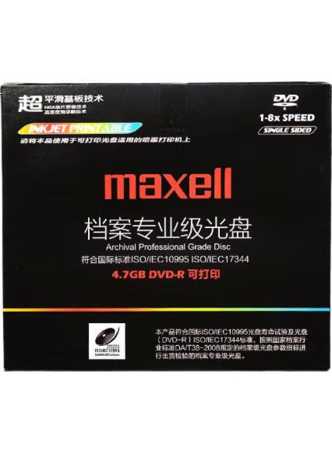 Maxell Maxell Dvd-R Archive-Grade Disc, Printable, Taiwan-Made Recordable Disc, 8X Speed, 4.7Gb Optical Disc, For Communication, Medical, And Museum Use, 1 Disc Per Box - Image 2