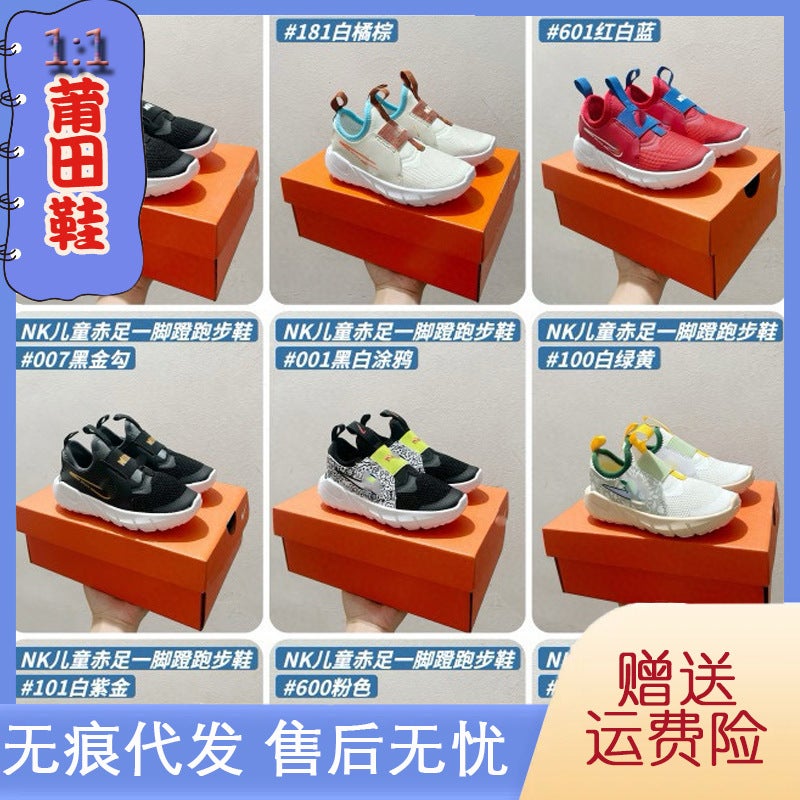 2025 Barefoot Children'S Running Shoes Mesh Breathable One Pedal Wear-Resistant Non-Slip Outsole Children'S Shoes Putian Factory - Image 2