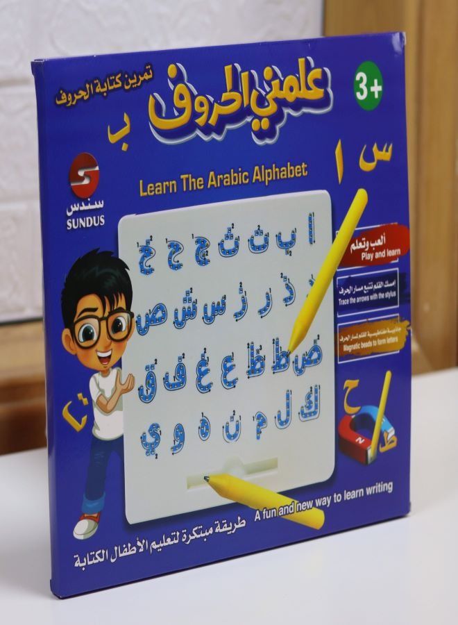 SUNDUS LEARN THE ARABIC ALPHABET - Image 1