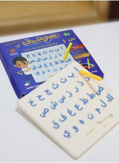 SUNDUS LEARN THE ARABIC ALPHABET  - Image 3