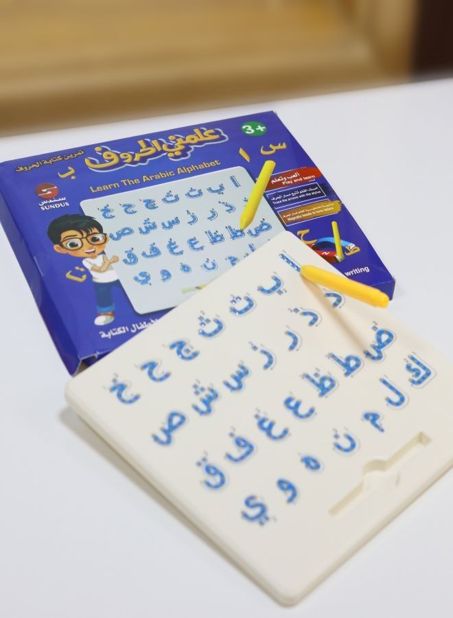 SUNDUS LEARN THE ARABIC ALPHABET - Image 3