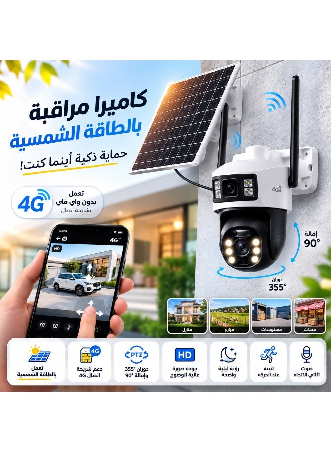 4G Solar Security Camera 360° Dual Lens Wireless Outdoor PTZ Camera - Image 3