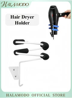 HALAMODO Hair Dryer Stand Hair Dryer Holder Hair Dryer Storage Rack Anti-Slip Spiral Design for Quick Installation and Easy Storage  - Image 1